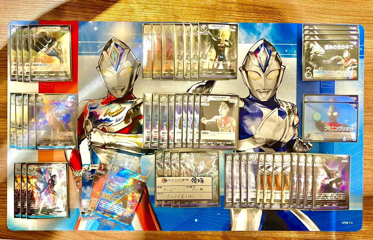 ウルトラマンカード ギャラクシーカップ】 ▷2026/02/01開催◁ ◤優勝