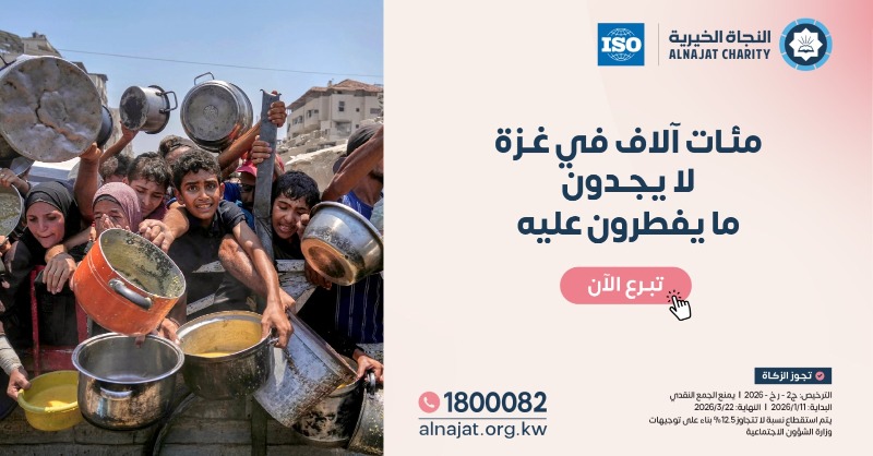 تخيّل أن يكتب الله لك أجر صيامهم، وصبرهم، واحتسابهم بإفطار تقدمه لهم
قال ﷺ: (مَن فَطَّرَ صَائِمًا كَانَ لَهُ مِثْلُ أَجْرِهِ)
alnajat.com/fs41