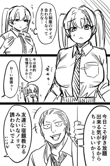 庶民堕ちしたお嬢様が不良から呼び出しをくらい、ついに……(1/2) 