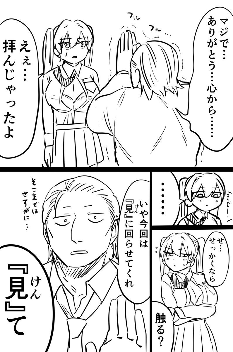 Post by 🌞あきら🌞 on X: (2/2)