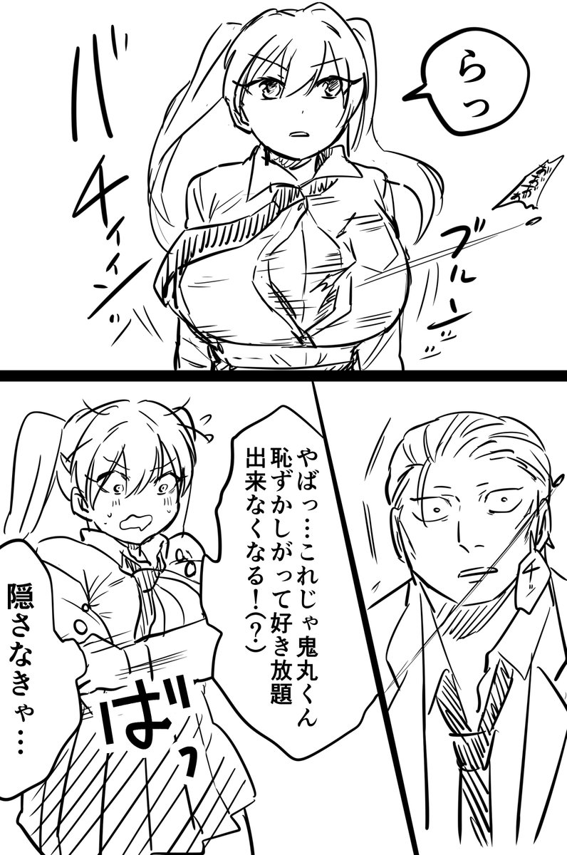 Post by 🌞あきら🌞 on X: (2/2)