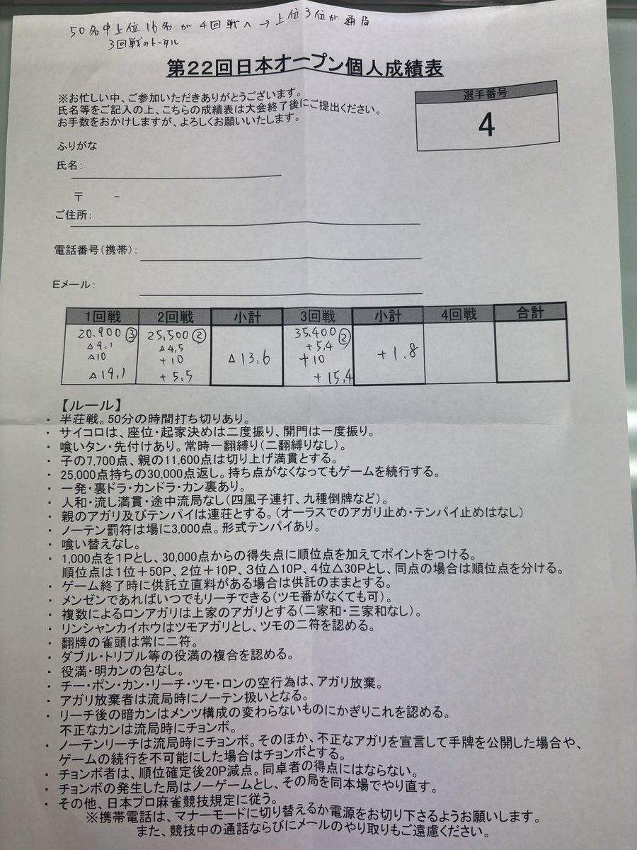 今日はカルチャースクエアワンダフルデイズ千葉で日本オープンの予選があったので行ってまいりました😎
3.2.2で50人中26位で3戦目で足切り敗退でした🫩
2位2回は、後1枚来てくれればトップだったので勝負はできましたが細かいところのミスをなくすよう次に活かしたい😎