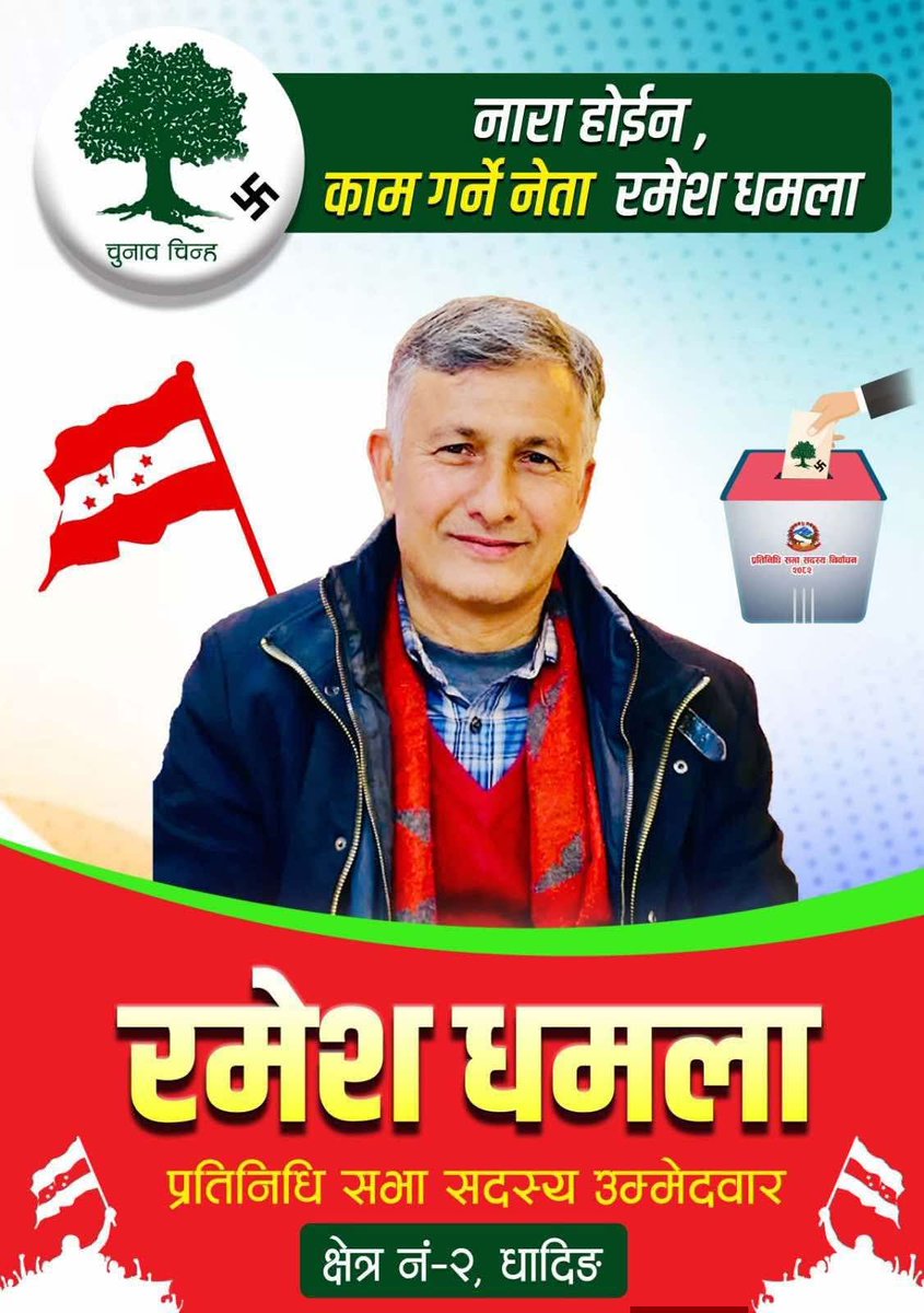 Vote for tree