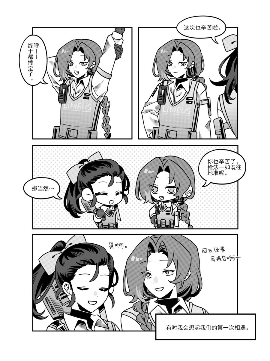 开始发一下去年漫本的内容♪这个地方一次只能发四张图好麻烦啊