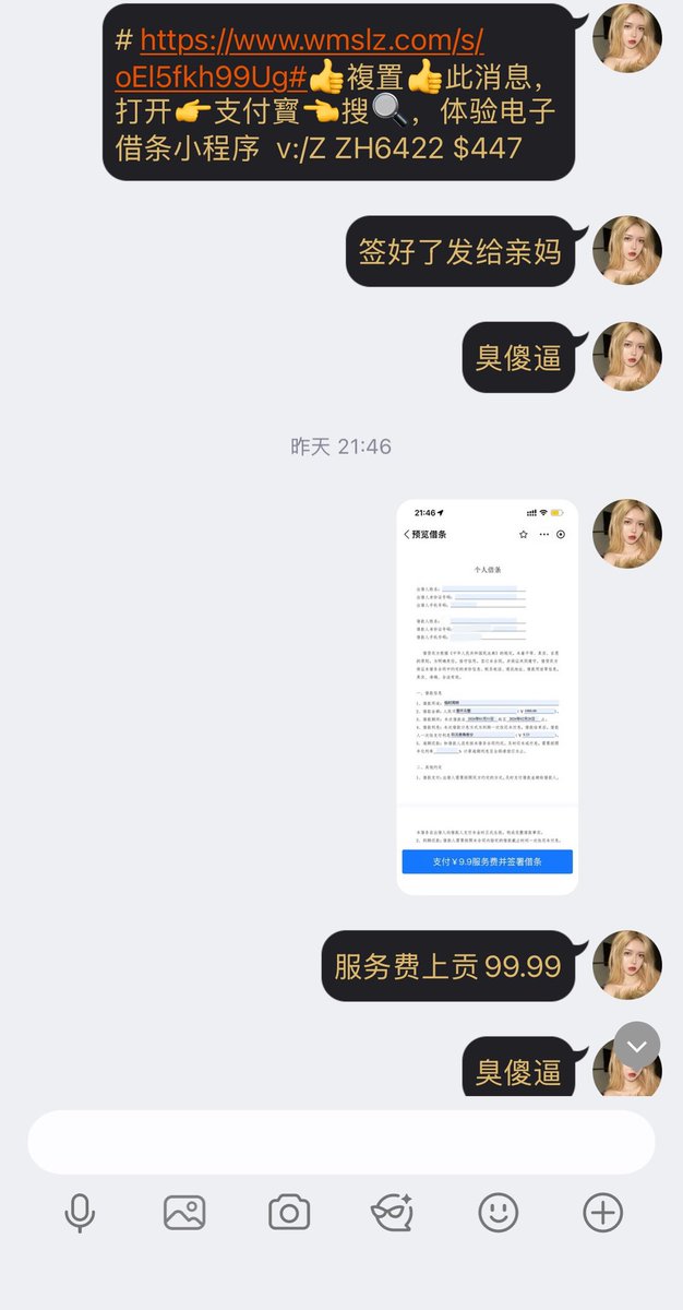 Agatha8880's tweet photo. 签电子欠条真刺激，让臭傻逼合法欠女神钱，射了也不敢跑，只配撸直了狗鸡吧自我洗脑，被反复压榨可怜工资，彻底丧失人权，沦为女神脚下的免费廉价劳动力！还有这么贱的吗？爬来求女神无情高压爆毁吧！ https://t.co/DnTLeke83s