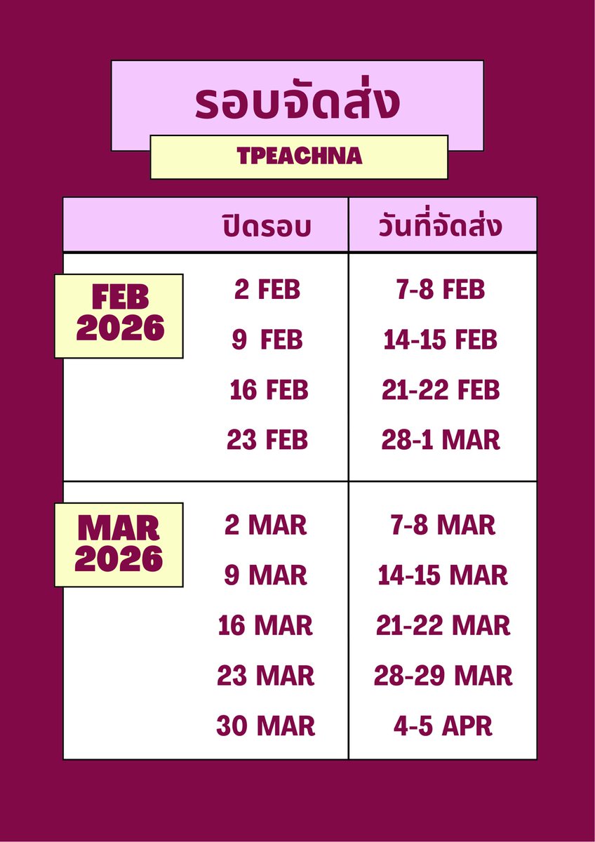 Tpeach V.2 | รับทำ giveaway tweet media