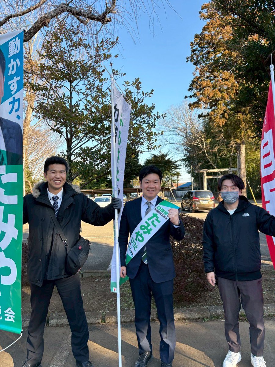 hisato_tamiya's tweet image. 連日、同世代の仲間もたくさん応援に来てくれています！本当に心強い。ありがとうございます！
皆さんの想いも、子どもたちの未来もしっかり背負って、泥臭く働く覚悟です。
私、たみやひさとをどうか国会へ送ってください！最後まで全力で戦い抜きます！
