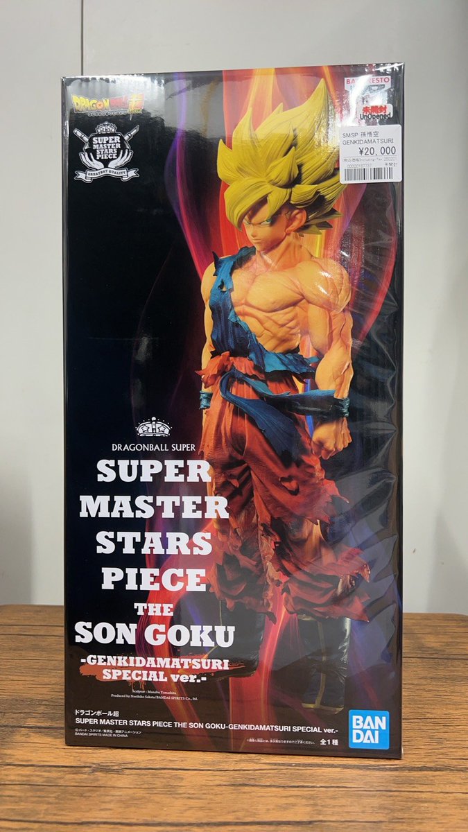ドラゴンボール フィギュア販売情報‼ SMSP GENKIDAMATSURI SPECIAL ver