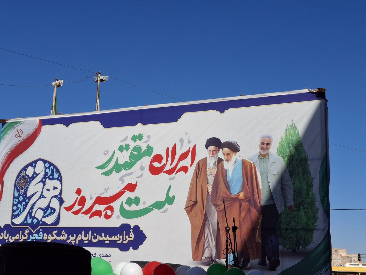 دهه فجر بر فجرآفرینان مبارک🇮🇷

#انقلاب_مردم
#مردم_پیروز