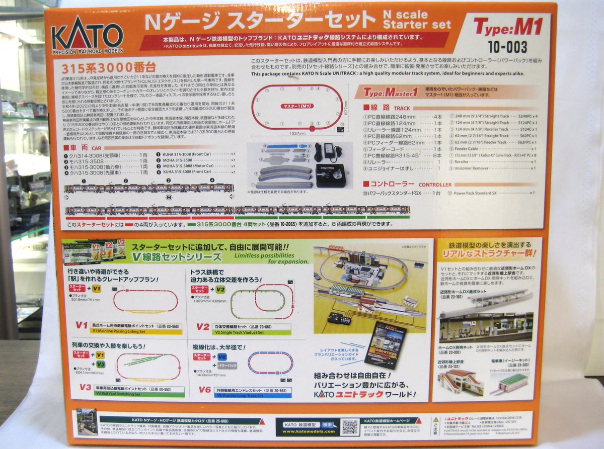 【329】KATO美品３点セット KATO鉄道模型オンラインショッピング 端数線路セットB: □現在販売中の