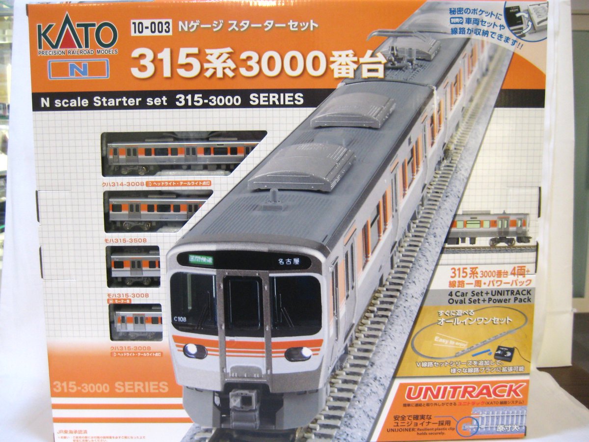 【329】KATO美品３点セット KATO鉄道模型オンラインショッピング 端数線路セットB: □現在販売中の
