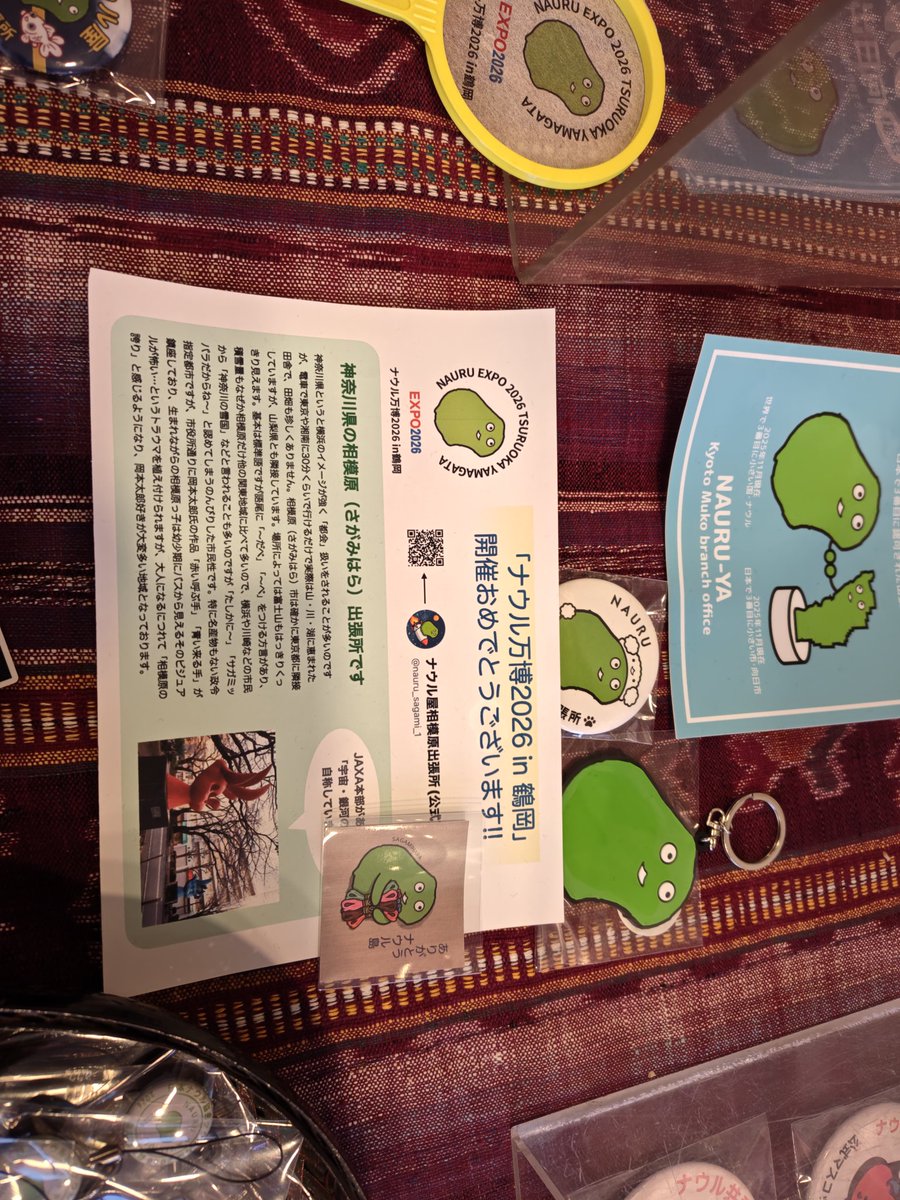本日もナウル万博へ😆写真には写ってないけど友人へのお土産もゲット👍