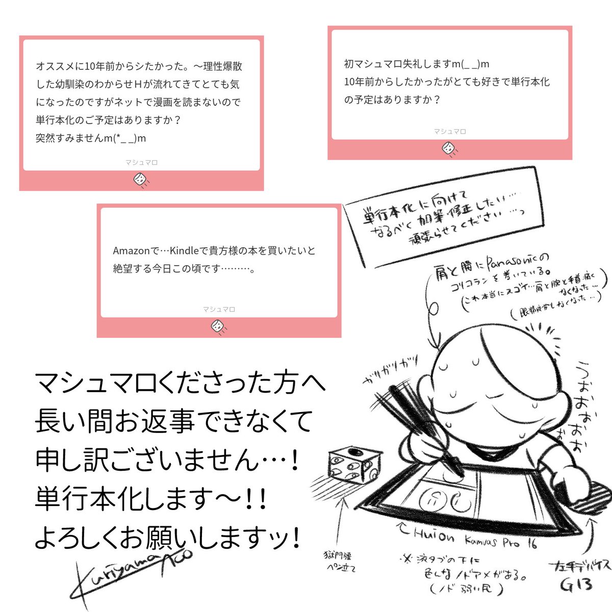 ﾌﾟｧｯﾌﾟｧ~~~📣🌰

「10年前からシたかった」
2026年10月16日(予定)

単行本化いたします！

紙の本嬉しい〜！！何卒宜しくお願いします🙇‍♀️

#10年前からシたかった 
#10なな