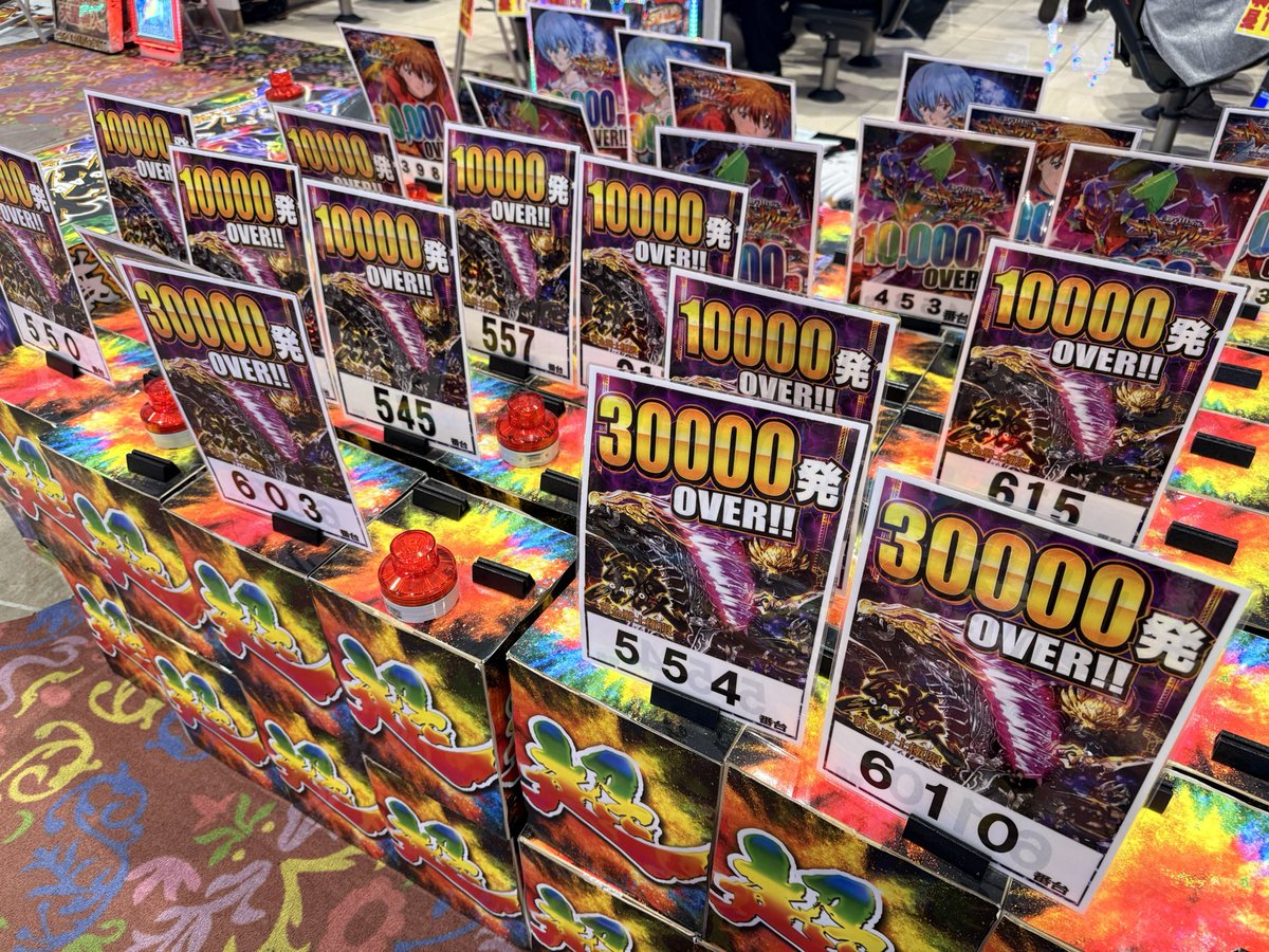 メガコンコルド1177大口41号通り店〟 実戦終了☑️ 東リベをやめた後