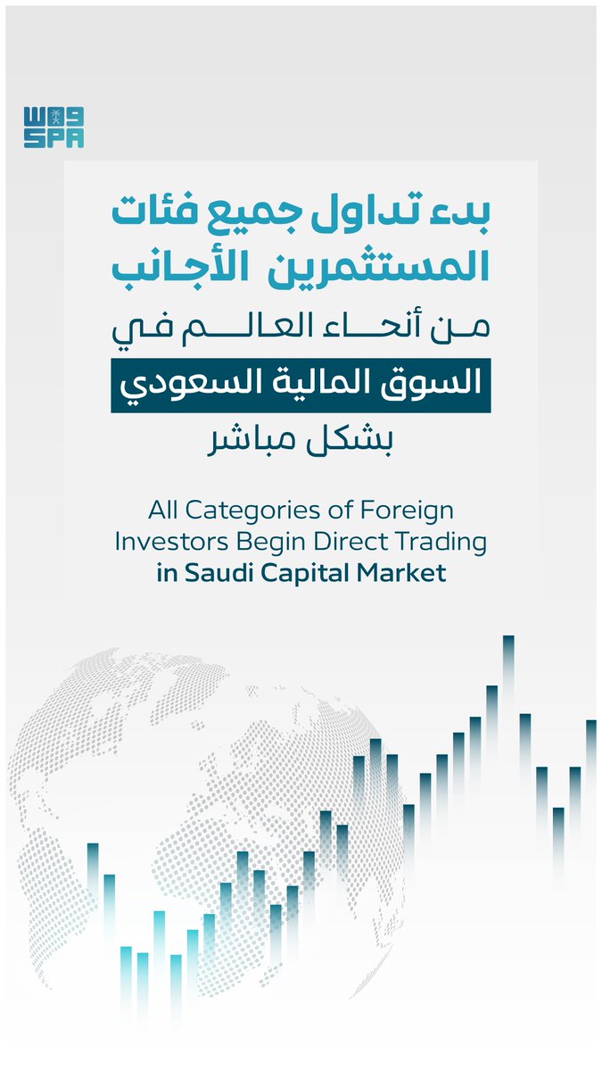 SPAeconomic's tweet photo. بدء تداول جميع فئات المستثمرين الأجانب من أنحاء العالم في السوق المالية السعودي بشكل مباشر.
#واس https://t.co/UfJuvu4BQ0