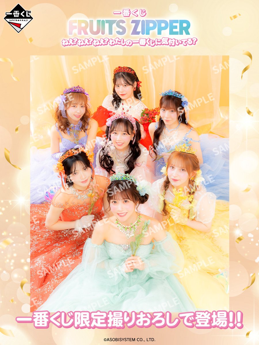 なーちゃん🪐🧡🧚‍♂️🪄💚 (@fruitune_suchi) / Posts / X