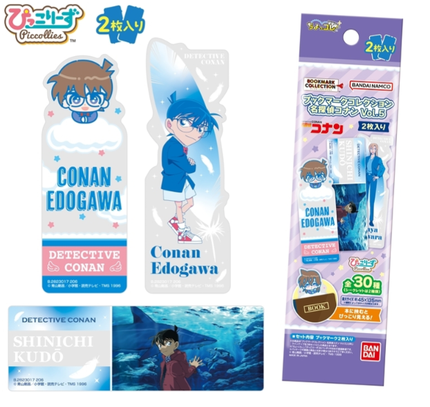 名探偵コナン ブックマークコレクション Vol.5 ▷通販サイトはこちら