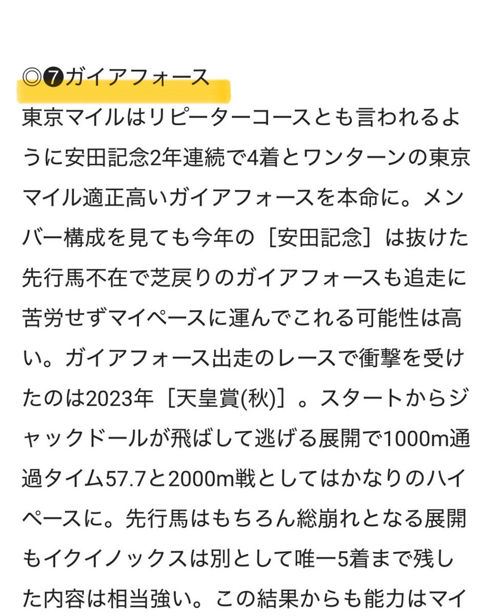 maria_0515_'s tweet photo. 🎁来週の中央重賞［全て］無料配布🎁
.
👇3点達成された方の中から15名👇
❶いいね❷リポスト❸インスタフォロー
.
㊗️2026年・5週連続【中央重賞】的中㊗️
.
［中山金杯］
◎🥈アンゴラブラック
.
［シンザン記念］
◎🥈サウンドムーブ
.
［日経新春杯］
◎🥇ゲルチュタール
.
［小倉牝馬S］
◎🥉ココナッツブラウン
.
［根岸S］
◎🥇ロードフォンス