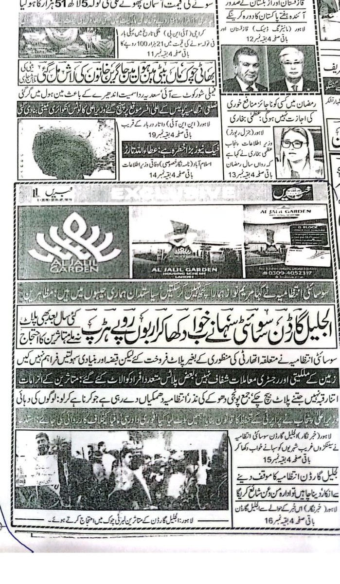 Humerakhalid6's tweet photo. I want appeal to CM punjab please immediately take this matter i want my money back from alnoor orchards west marina last 5 years they making promises but not fulfill plz look into this matter we want justice https://t.co/6L4CWNTKK0