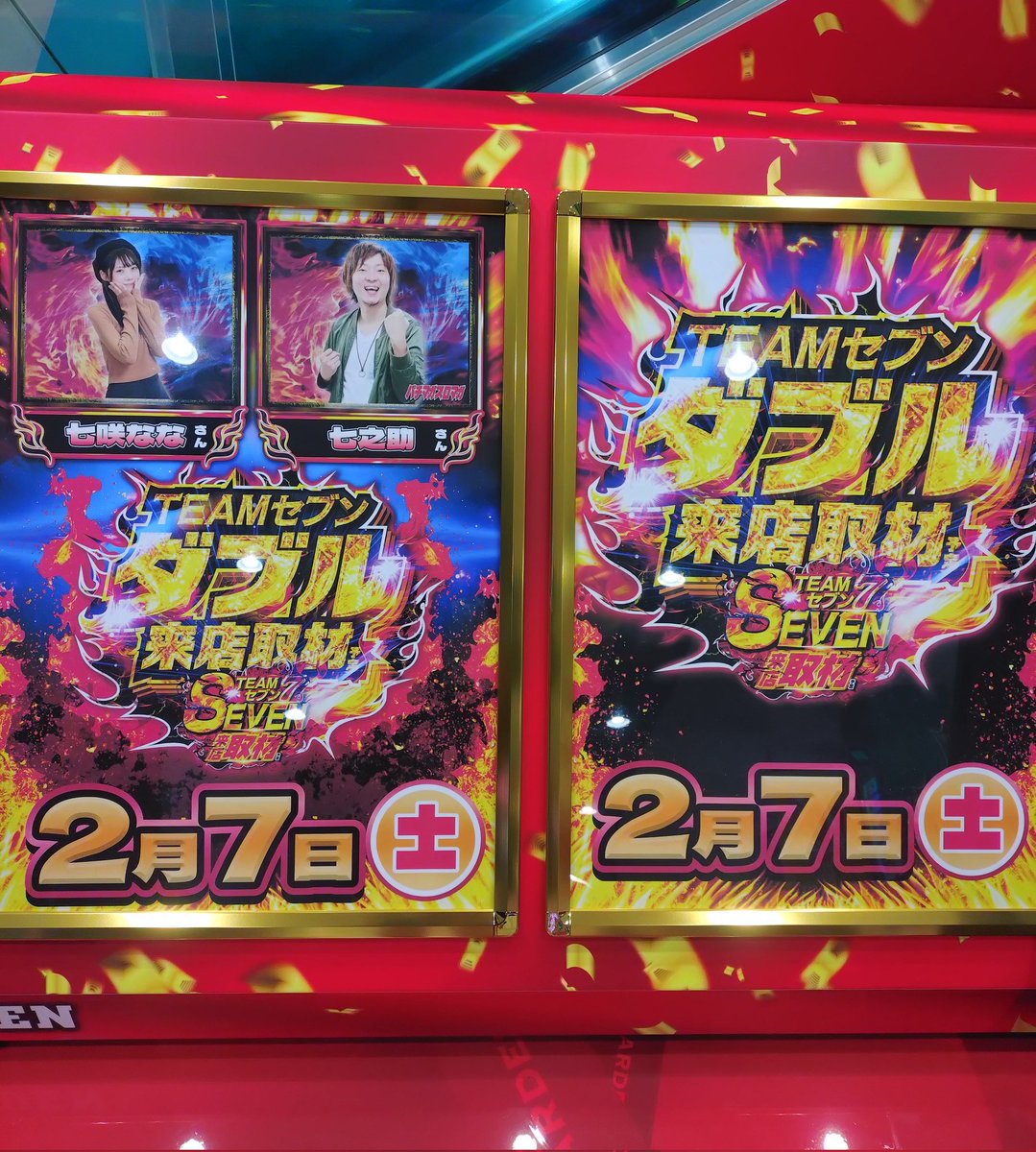 黒崎ナナ 黒崎なな (@nanadayon777) / Posts / X