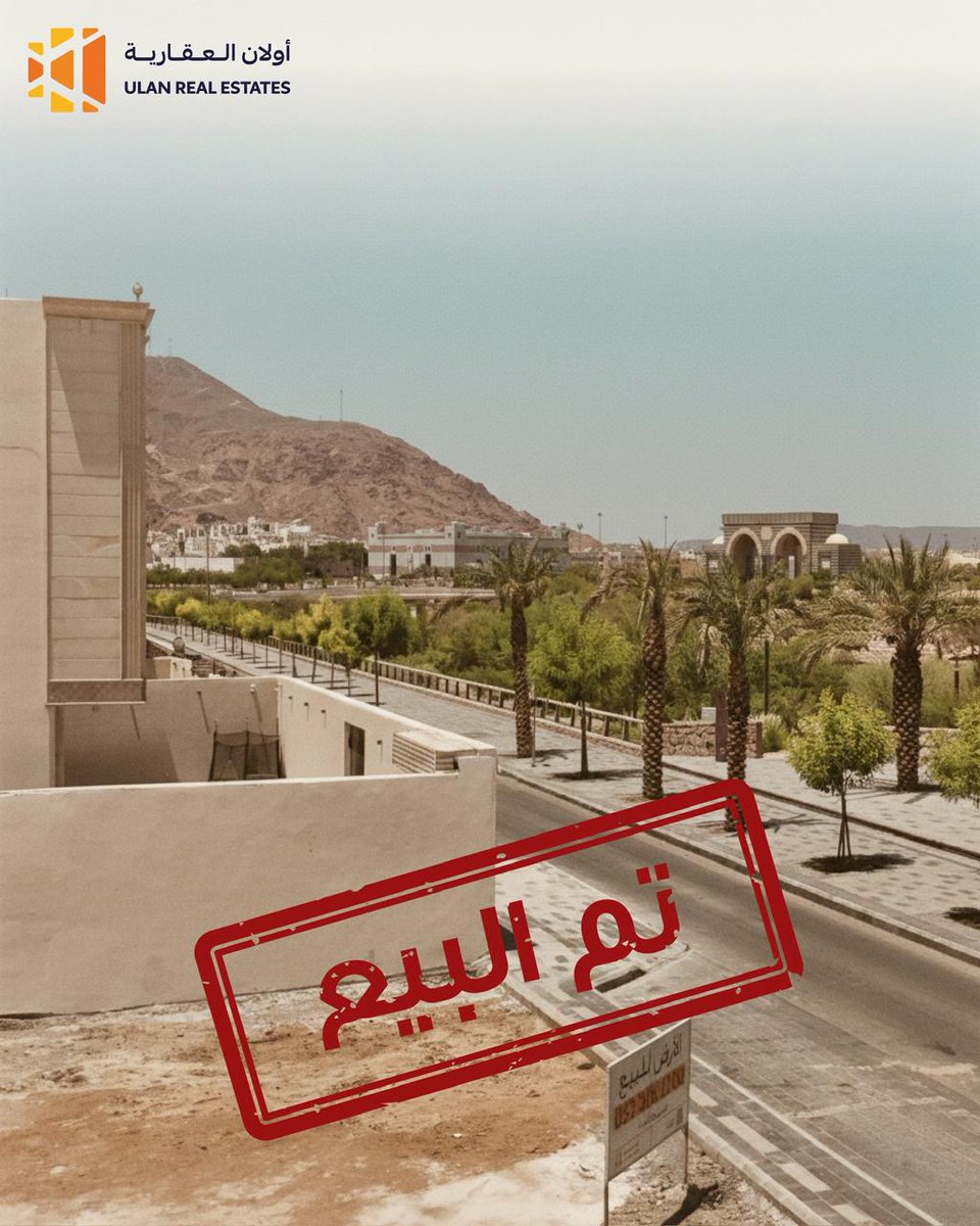 أُولَان العقارية tweet media