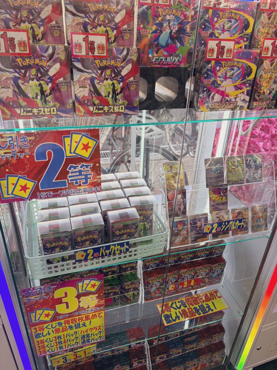 クジキャッチャー稼働中‼️ 是非遊んでください☺️ #ポケモンカードゲーム