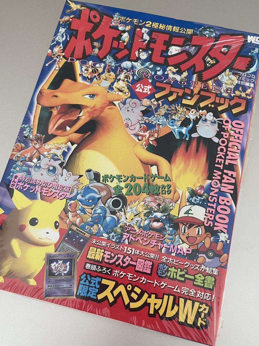 aster_265's tweet image. 個人的に開けたら終わりだと思ってるシリーズ…

ポケットモンスター公式ファンブック🔥