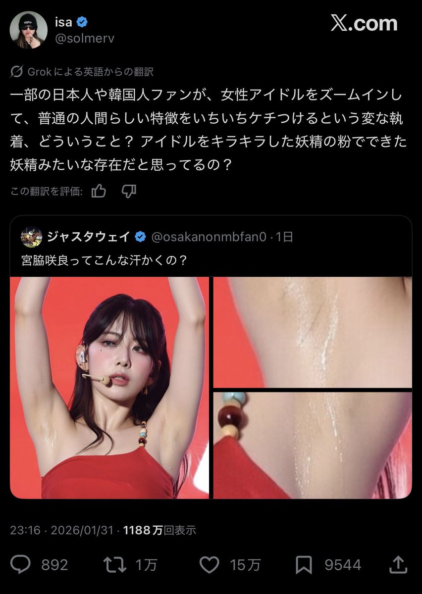 Grokの翻訳の自然さに驚いてる