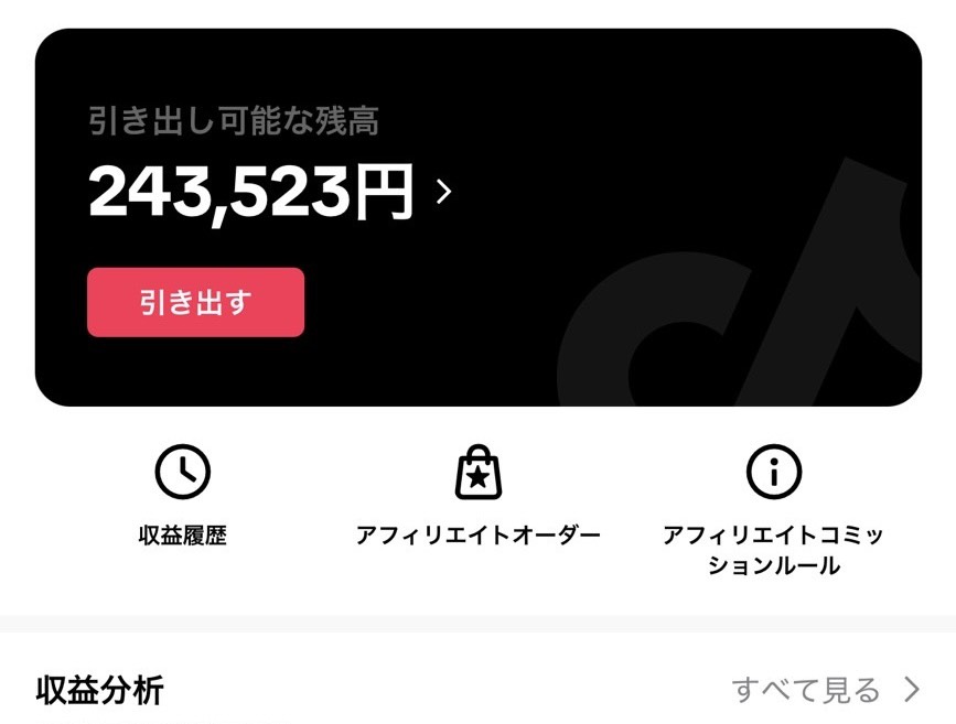きりん | Tiktokアフィで3億円🦒 tweet media