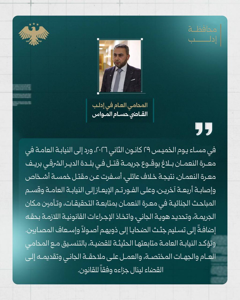 محافظة إدلب tweet media