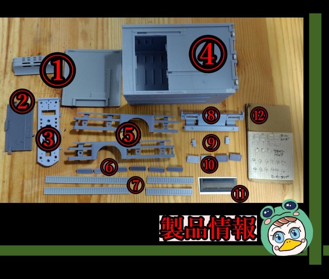 こんにちはー 先ほど 1/32 アオシマ デュトロ専用 冷凍箱化キットを