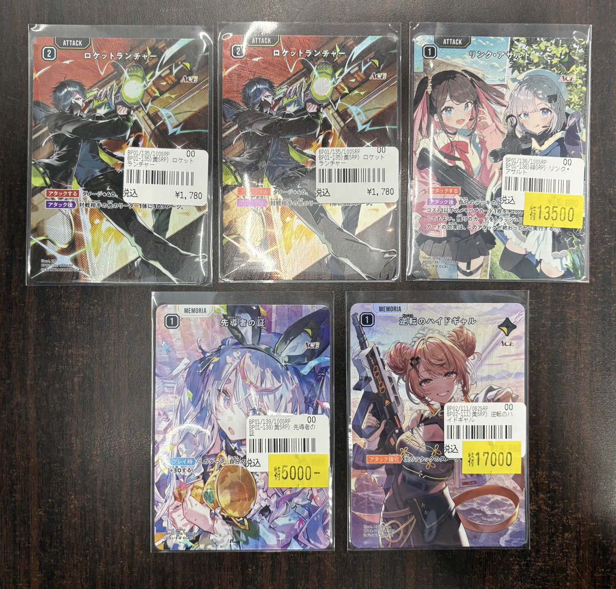クロスタTCG 入荷情報】 ロケットランチャー SRP リンク・アサルト SRP