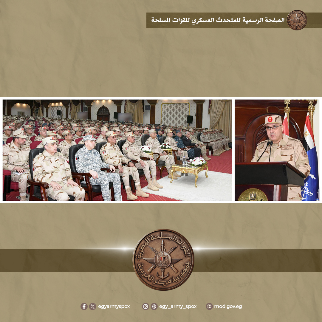 #المتحدث_العسكرى : الفريق أول / عبد المجيد صقر القائد العام للقوات المسلحة وزير الدفاع والإنتاج الحربى يلتقى بعدد من قادة وضباط القوات المسلحة ...
ــــــــــــــــــــــــــــــــــــــــــــــــــــــــــــــــــــــــــــــــــــــــــ
إلتقى الفريق أول / عبد المجيد صقر القائد