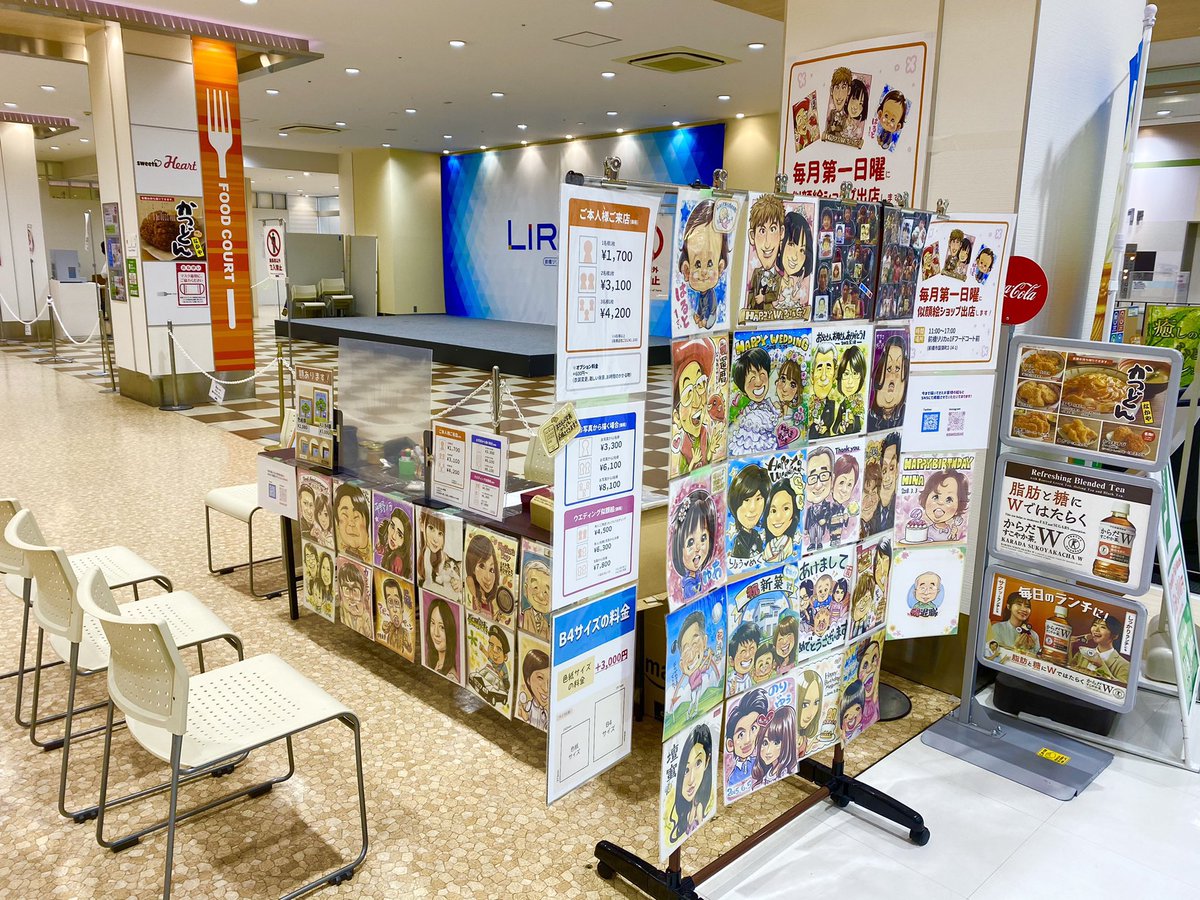 aidakousuke7's tweet photo. 3/1(日)11:00〜17:00

前橋リリカ1Fフードコート前にて似顔絵ショップを出店致します！
よろしくお願い致します！m(__)m

#似顔絵 https://t.co/QnW30xnRV6