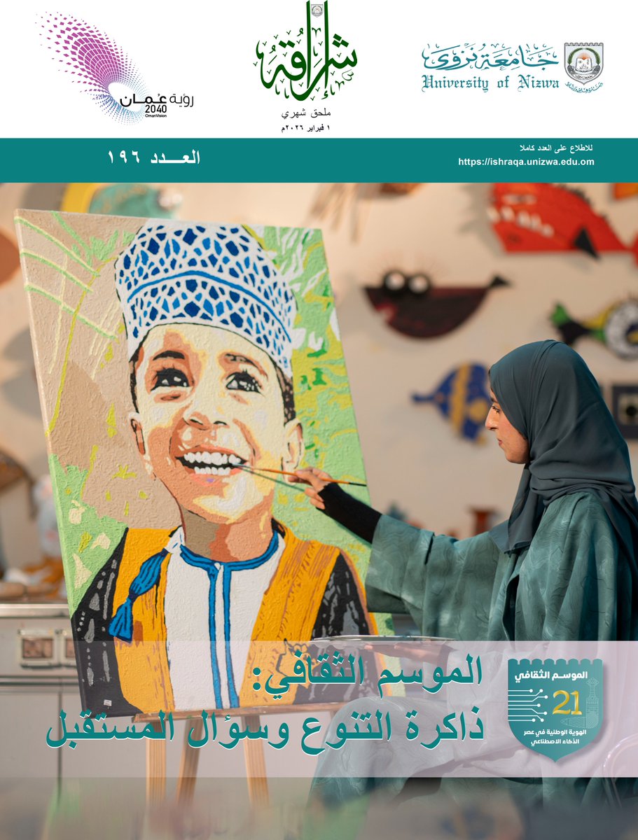 unizwaoman's tweet photo. القراء الأعزاء: 

صدر العدد الجديد من صحيفة "إشراقة" الرقمية- العدد 196.  

📌يمكنكم الاطلاع على العدد كاملا عبر الرابط:  
https://t.co/50ZAiEGCKz

 ⤵️وصلة تحميل الصحيفة: 
https://t.co/FCbVzSC09M https://t.co/UdoUvrhmoH