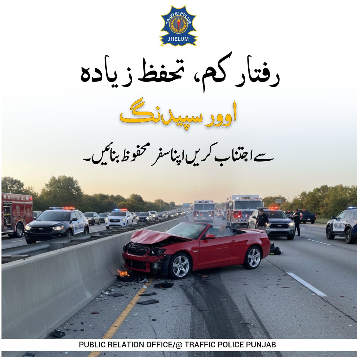 PunjabTraffic's tweet image. اوور سپیڈنگ سے اجتناب کریں اپنا سفر محفوظ بنائیں۔

#Overspeed #rashdrive #speed #awareness 
@MaryamNSharif @TeamMNSharif @OfficialDPRPP @GovtofPunjabPK