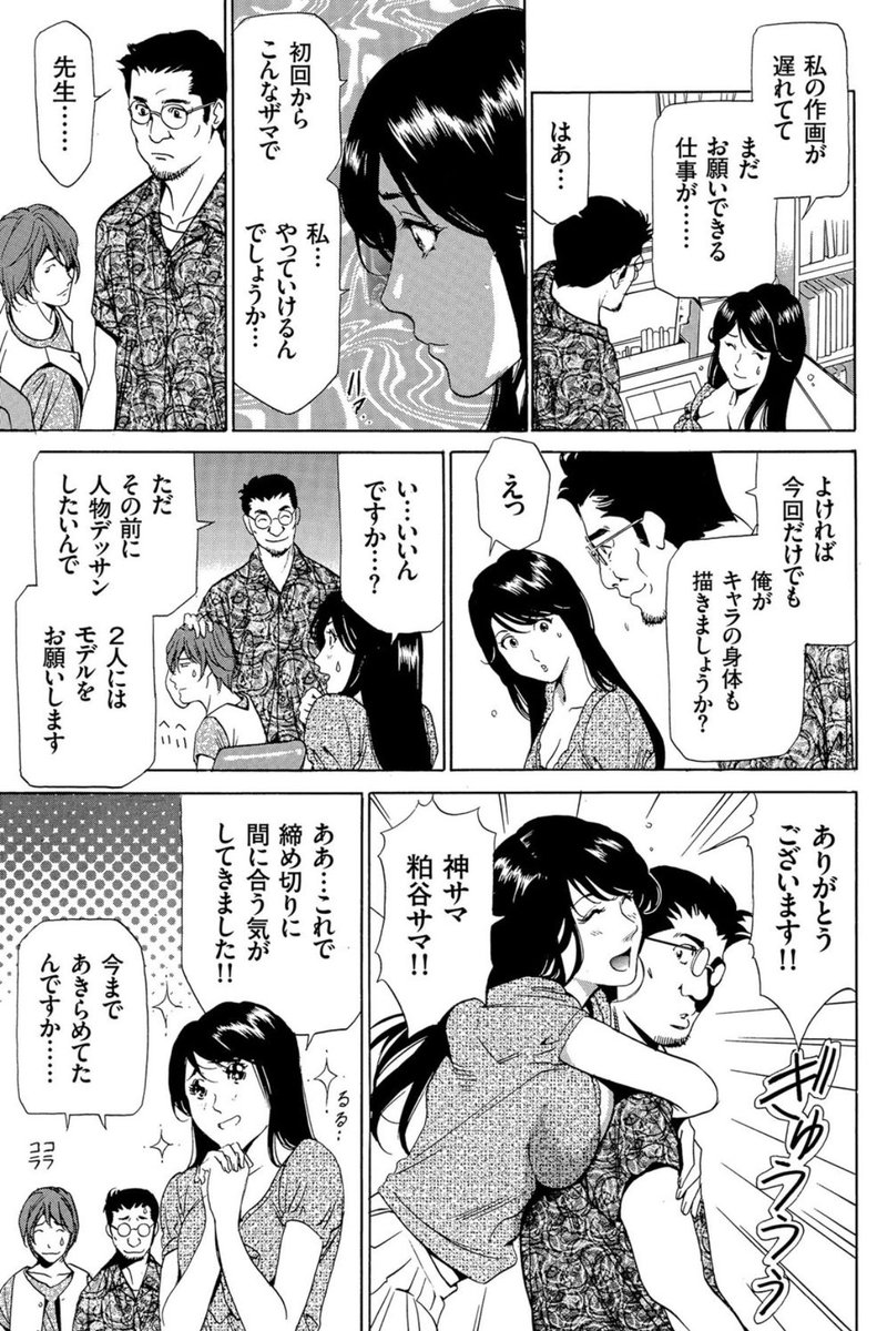 ご好評頂いております #ふぉんてぃん 読切シリーズ『先生!胸が大きすぎて集中できません』絶賛配信中です!

女性漫画家さんとこ行った私のアシ修行時代の経験が活かされるてるかも?
🔞エロシーン増し増し
#メンズゴールド
#リイド社
FANZA 
https://t.co/GcCn08PpVK
DLsite
https://t.co/9C0sK5MvQw 