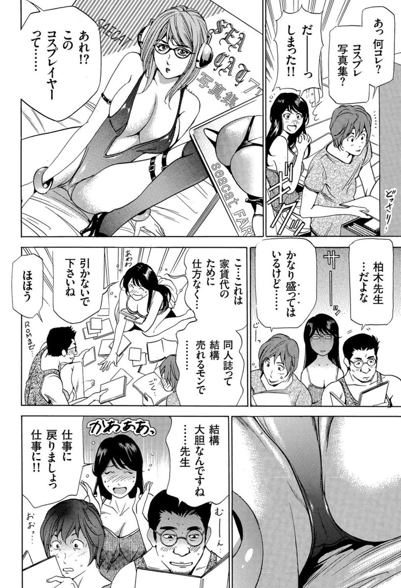 ご好評頂いております #ふぉんてぃん 読切シリーズ『先生!胸が大きすぎて集中できません』絶賛配信中です!

女性漫画家さんとこ行った私のアシ修行時代の経験が活かされるてるかも?
🔞エロシーン増し増し
#メンズゴールド
#リイド社
FANZA 
https://t.co/GcCn08PpVK
DLsite
https://t.co/9C0sK5MvQw 