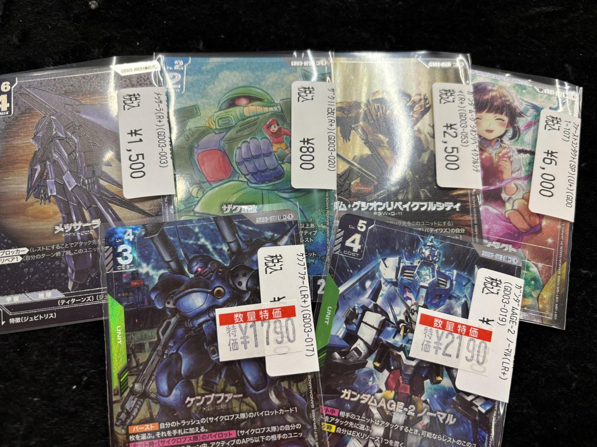 🛡#ガンダムカードゲーム 🛡 ✨️✨️入荷情報✨✨ 大人気パラレル入荷