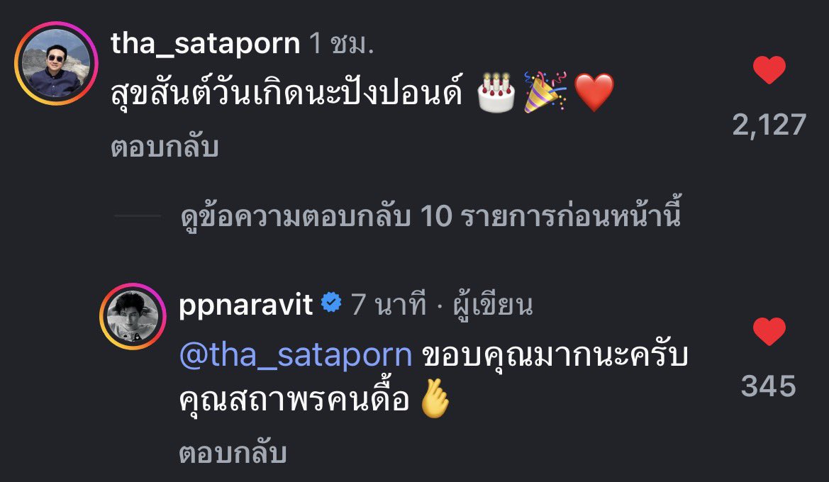 “ขอบคุณมากนะครับ คุณสถาพรคนดื้อ” 
สมละที่เป็นผู้บริหารgmm theev 55555

THE GOOD YEAR OF POND

#Happy25thPondDay
#ppnaravit <a href="/ppnaravit/">ppnaravit</a>