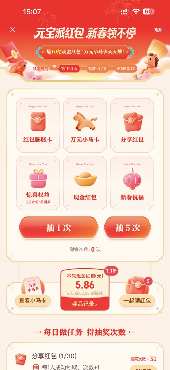 元宝在微信上面这个裂变效果真是恐怖，今天各大群全是这个分享😅