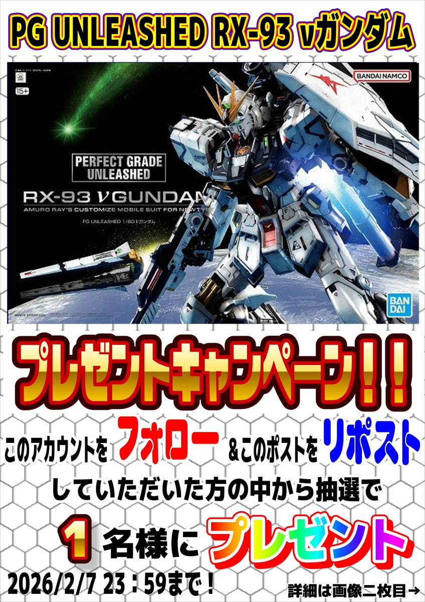 浜北鑑定団ホビー部　プラモデル・ボードゲーム担当 tweet media