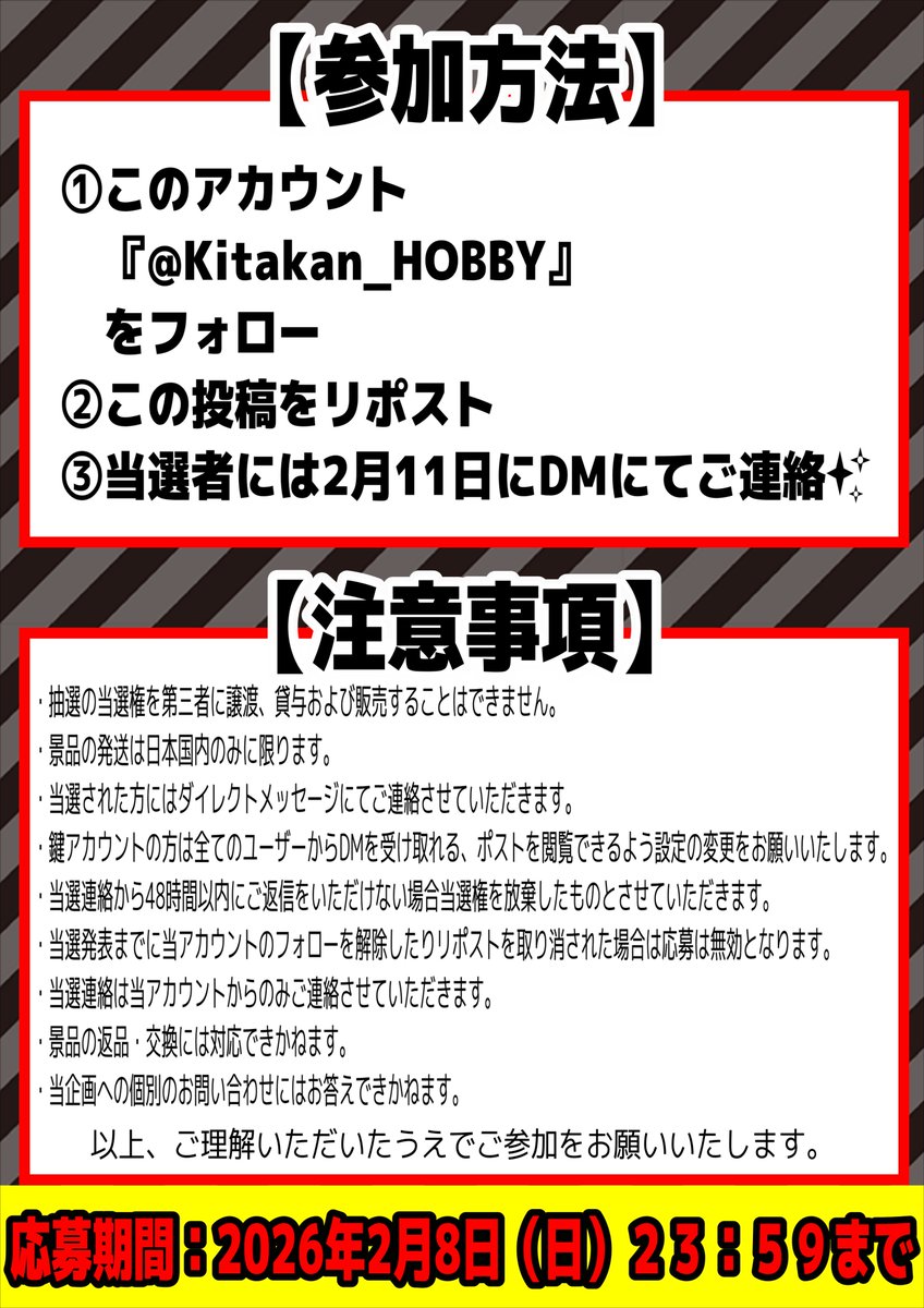 浜北鑑定団ホビー部　プラモデル・ボードゲーム担当 tweet media