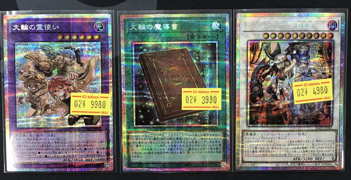遊戯王　大輪の霊使い　大輪の魔導書　プリズマ　セット 大輪の魔導書【プリズマティックシークレット】{CH02-JP028}《魔法》