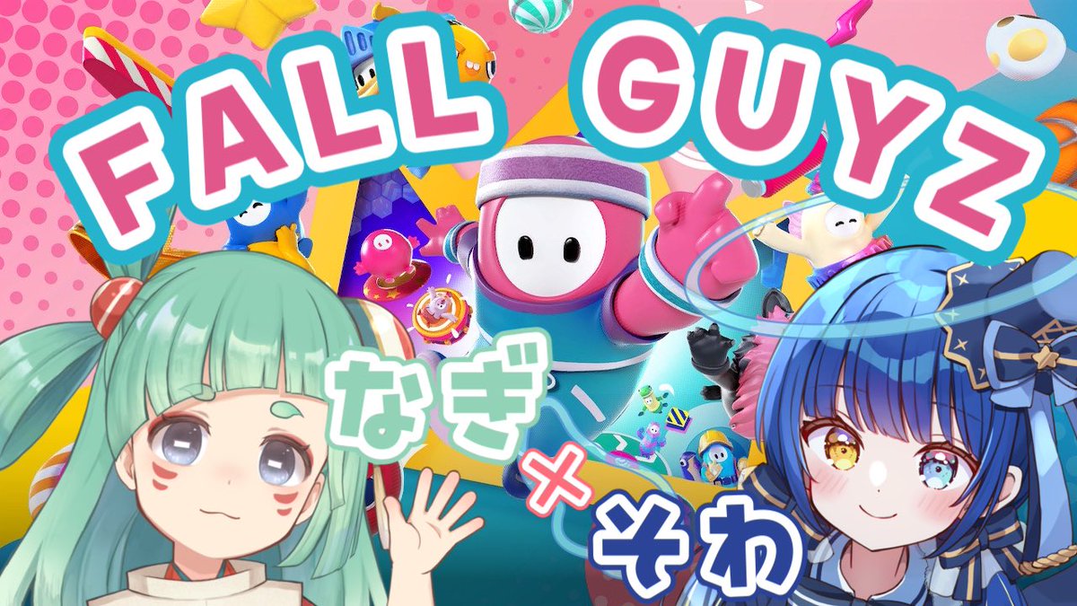 sowa0808's tweet image. 💛#ぼんそわーるど💙

高評価💖を押して待っててくれると嬉しいな💭

☁️2/1(日)の配信☁️
🌟場所:22:00〜
🕘YouTube
🚩【#FALL GUYZ┆ゲーム実況】なぎたんとフォールガイズゲーム実況🎮🐸初心者がんばる🔰‼️ 
🔗youtube.com/live/4sTs3Ksgx…