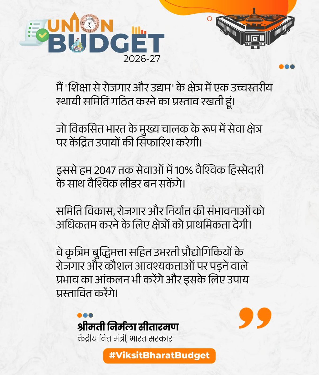 #Budget2026