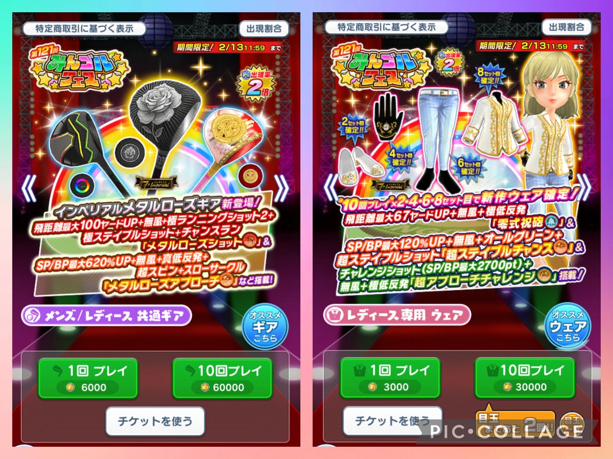 ゆきもも@みんゴル (@yukimomo_mingol) / Posts / X