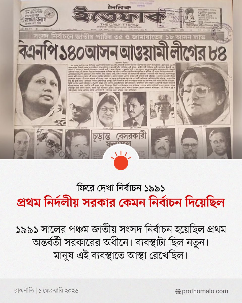 Prothom Alo (@ProthomAlo) on X