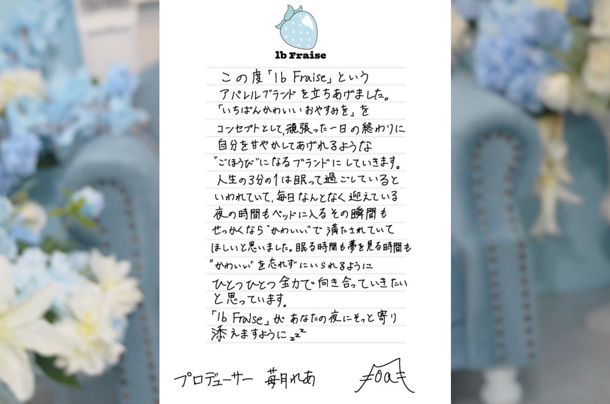 苺月れあ tweet media