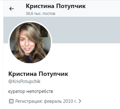 qwestions_'s tweet photo. ... где теперь андрюшкина министерша Плещёва, в каких кабинетах власти, под кого он её уложил, удалось ли ей переспать с @MedvedevRussiaEым?

а всероссийская мамка-куратор секс-непотребств НАШИстка-комиссарша @KrisPotupchik не вышла ещё в тираж?

https://t.co/gB46QrfgDY https://t.co/DRALd2YkUt